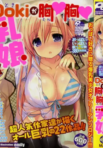 [Anthology] Doki ga Mune Mune Chichimusume