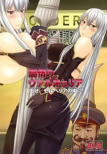 Sexual Valkyria Come Inside of Selvaria