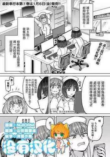 [Aomushi] Zen Nenrei Ban ch10 Zenpen [Chinese] [沒有漢化]