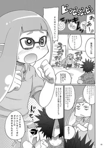 [Kirimoti Texcha (Yoyoyoyou)] Dauni! (Splatoon)