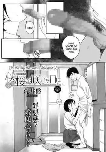 [Arai Kei] Kosmos ga Saita Hi ni Chapter 2 (COMIC HOTMILK 2021-10) [English] [Digital]