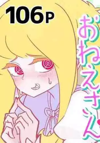 Josou Kyokon Doutei Tai Muttsuri Mucchiri Onee-tama