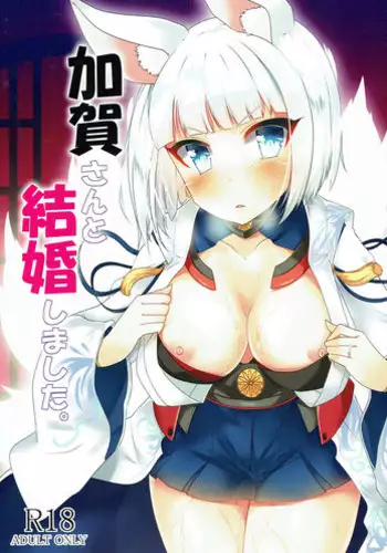 [Mocomocodo (Nukunuku Batten)] Kaga-san to Kekkon Shimashita. (Azur Lane)