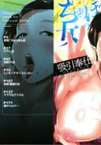 Chuppon Onna no Vacuum Fella