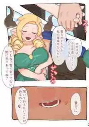 [Minomushi] 元婚約者が求愛してきた事をダシにするマリア・テレサ❤ (Granblue Fantasy)