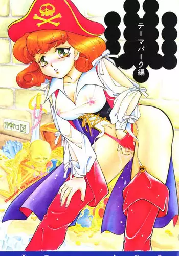 [Anthology] Input Vol. 3 - Theme Park Hen