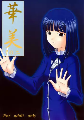 (C60) [Asanoya (Amaniji)] Kabi Sono Ni (Sakura Taisen 3)