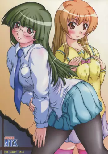 (C69) [2Stroke (YTS Takana)] 2Stroke MTX (Pani Poni)