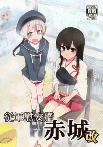 (C86) [Metamor (Ryo)] Juugun Ian Kan Akagi Kai | Comfort Ship Akagi Custom (Kantai Collection -KanColle-) [English] =SW=