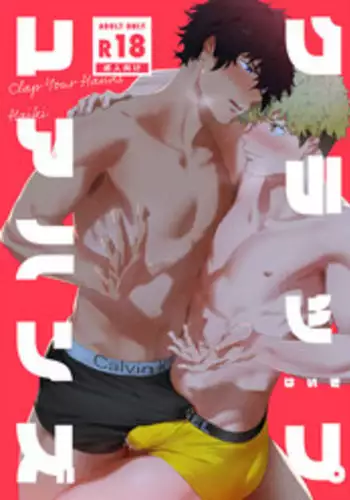 [Haikibutsushorijou (Haiki)] Clap Your Hands [Digital]