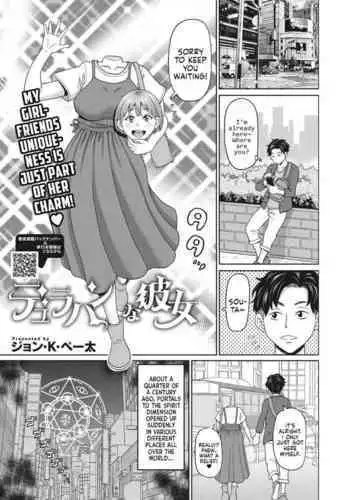 My Dullahan Girlfriend