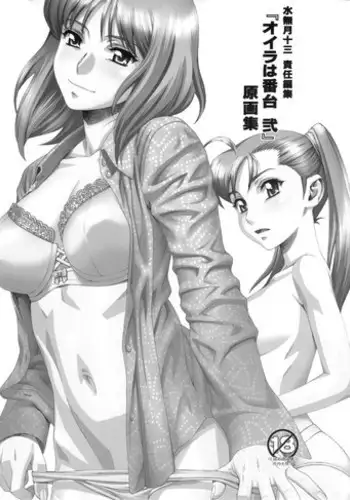 (C70) [Nicomark (Minazuki Juuzou)] Minazuki Juuzou Sekinin Henshuu "Oira wa Bandai 2" Gengashuu