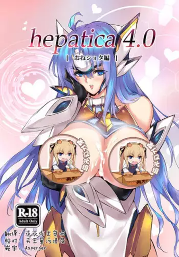 [Hotel Negresco (Negresco)] hepatica4.0 [One Shota Hen] (Xenosaga) [Digital] [Chinese] [靴下汉化组]