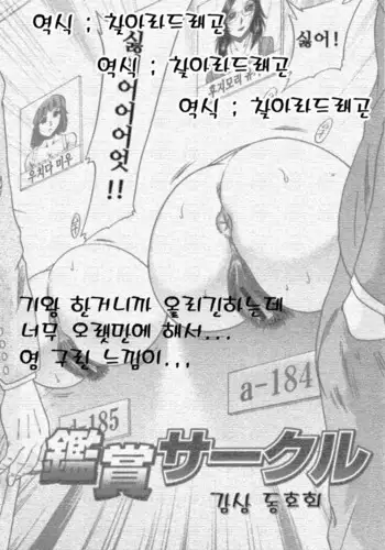 Hentai Kansoku ch.1~3