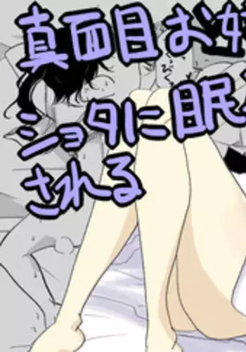 [Circle of Kenkyo] Majime Onee-chan ga Shota ni Minkan sareru (Kantai Collection -KanColle-) [Digital]