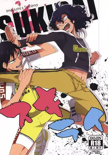 (Zenkai Cadence 6) [azisai (Konko)] Sukirai (Yowamushi Pedal)