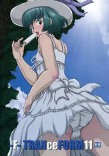 [Studio30NEKO (Fukunotsukuribe)] -F-TRANceFORM11 [Digital]