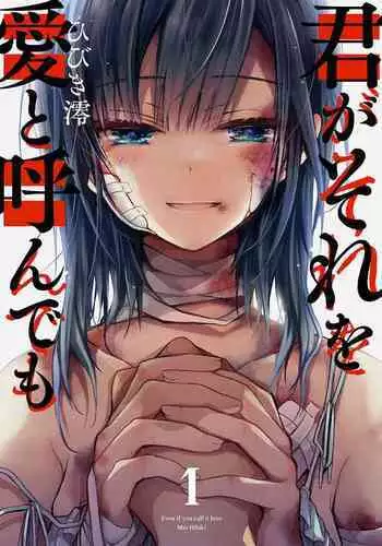 Even if you call it love 01-23