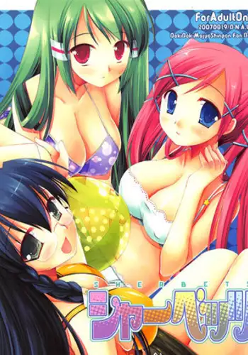 (C72) [D.N.A.Lab. (Miyasu Risa)] Sherbets (Doki Doki Majo Shinpan!)