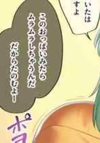 [かせい] コノハさんのパイズリ