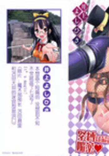 [Inoue Yoshihisa] Mazocian [Chinese] [y刀x漢化]