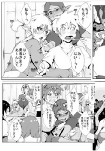 [AKYS Honpo] Shota Yuusha no Harem [Digital]