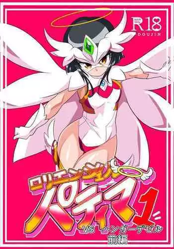 Loli Angel Pattima 1 | 天使帕迪玛 vs 强制变装怪人 上篇