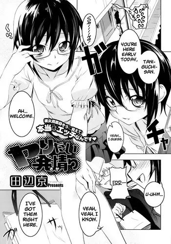[Tanabe Kyou] The Height of Lustful Desire (COMIC Megastore Alpha 2014-02) [English] [Flatopia]