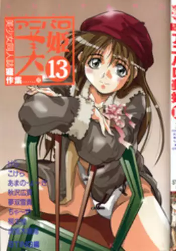 [Anthology] Aniparo Miki 13 (Various)