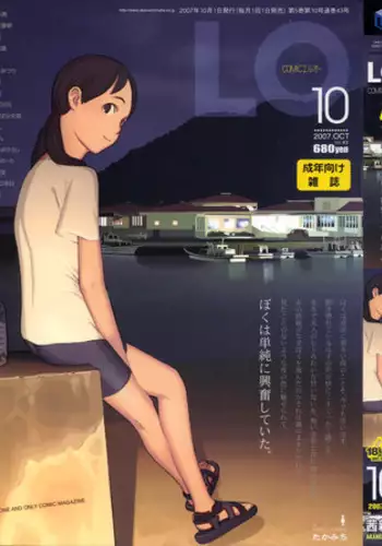COMIC LO 2007-10 Vol.43