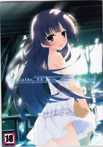 (C79) [Traumatize (Kagome)] Walk the Aeons (Ore no Imouto ga Konna ni Kawaii Wake ga Nai)