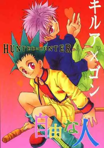 Jiyuu na Hito | Free People