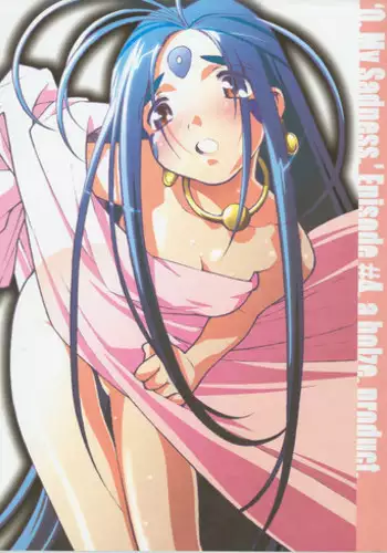 [bolze. (Maru Mikan)] O, My Sadness Episode #4 Kaiteiban (Ah! My Goddess) [English] [EHCOVE]
