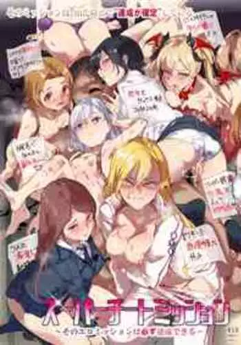 [Nyuu Koubou (Nyuu)] Super Cheat Mission [English] {Doujins.com} [Digital]