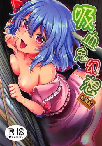 Kyuuketsuki Gensou -Toshokan-