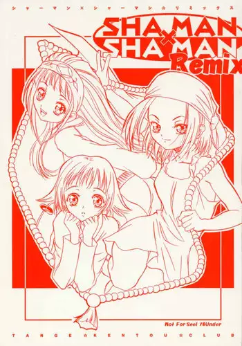 (CR27) [Tange Kentou Club (Various)] Shaman X Shaman remix (Shaman King)