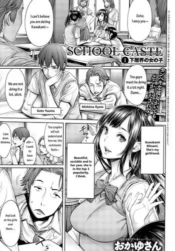 [Okayusan] School Caste Ch. 1 (COMIC Anthurium 028 2015-08) [English] [Sky7777]
