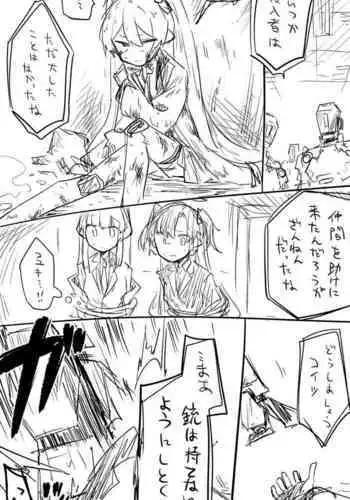 Koyuki toiu Ko【Guro】