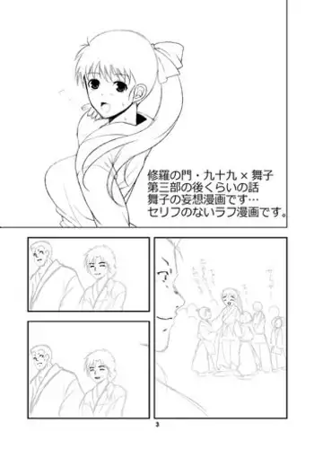 [Ohkami Ryosuke] 九舞サイレント漫画 (Shura no Mon) [Digital]