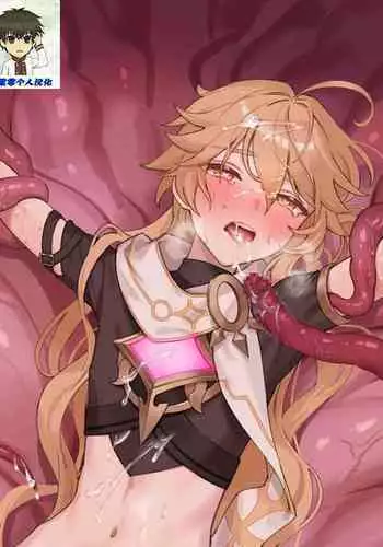 [ue] Shokushu ni Tsukamatta Sora-kun | 被触手捕获的空哥 (Genshin Impact) [Chinese] [海棠零个人汉化]