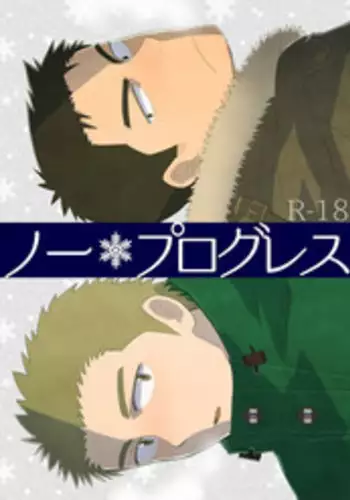 [Tagayanism (Kuroiwa Tagaya)] No Progress + RF [Digital]