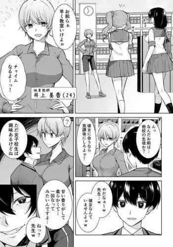 Schoolgirl Infiltration Reportage