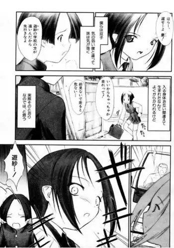 [Pazzo S.P.] Change the world