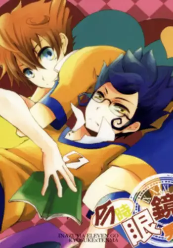 (C81) [Denten, FUMUx2 (Tono)] Imadoki Megane Danshi (Inazuma Eleven GO) [Incomplete]