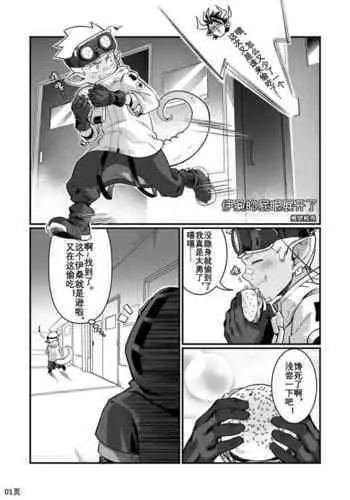 [AhrStudio (Anrick)] Ethan Comic (Arknights)