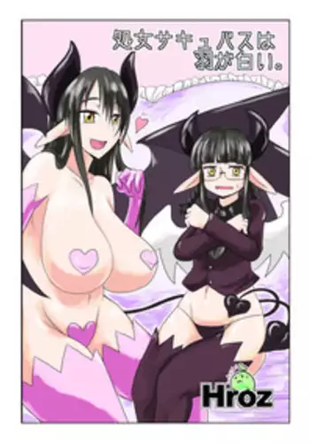 [Hroz] Shojo Succubus wa Hane ga Shiroi. | The Wings of a Virgin Succubus are White [English] [thetsuuyaku + 4dawgz]