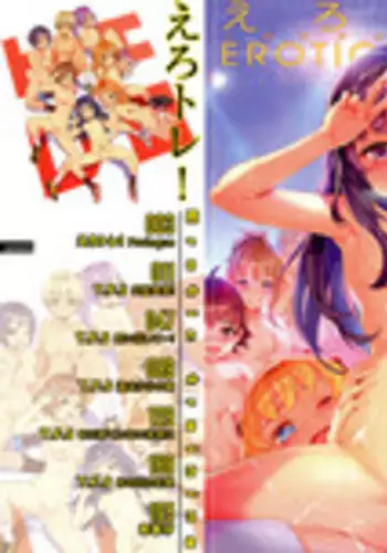 [Jairou] Erotic Training!~Pakopako Rankou Seikyouiku~