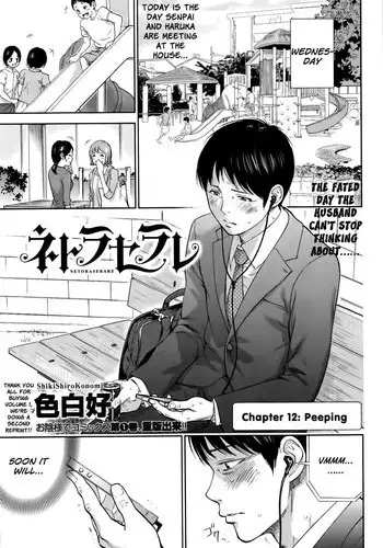 [Shikishiro Konomi] Netoraserare Ch. 12-13 [English] [Seinen Scans]