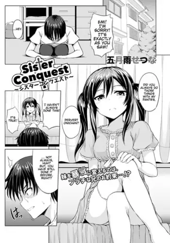 [Samidare Setsuna] Sister Conquest (COMIC Europa 2014-11) [English]