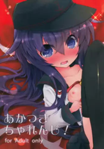 (C88) [Shinobi-Rocket (Sasamashin)] Akatsuki Challenge! (Kantai Collection -KanColle-)